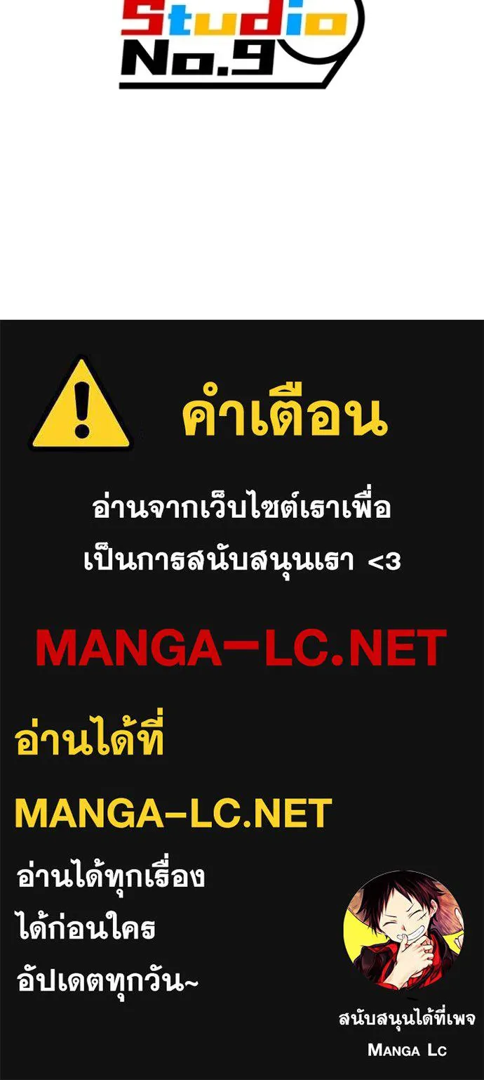 I am the strongest awakeners, recognized by all of the world‘s cheat masters ตอนที่ 95 165