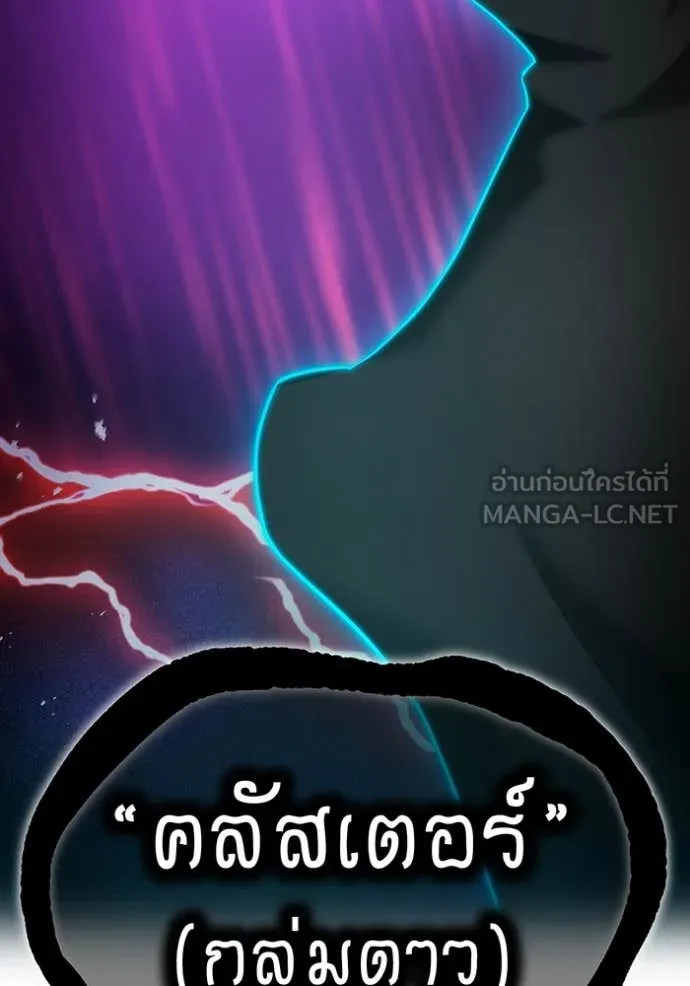 I am the strongest awakeners, recognized by all of the world‘s cheat masters ตอนที่ 95 155