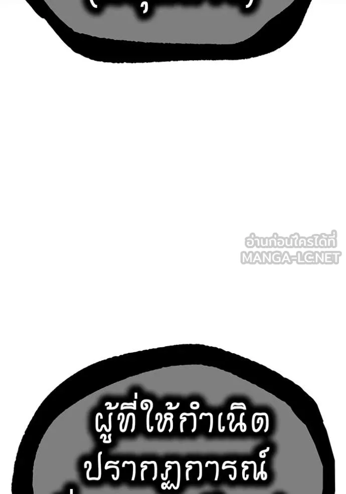 I am the strongest awakeners, recognized by all of the world‘s cheat masters ตอนที่ 95 156