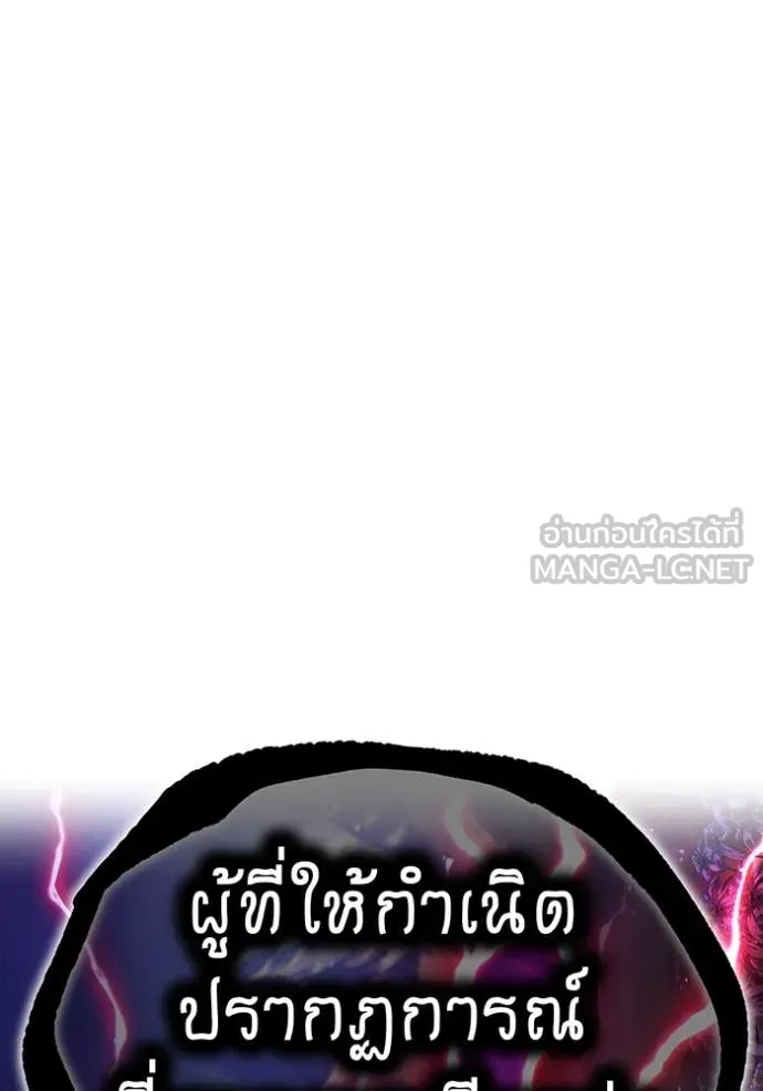 I am the strongest awakeners, recognized by all of the world‘s cheat masters ตอนที่ 60 2