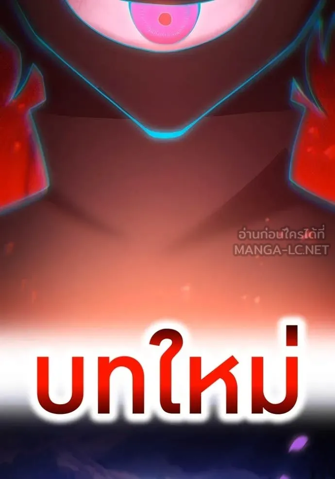 I am the strongest awakeners, recognized by all of the world‘s cheat masters ตอนที่ 95 160