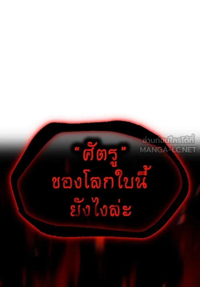 I am the strongest awakeners, recognized by all of the world‘s cheat masters ตอนที่ 60 5