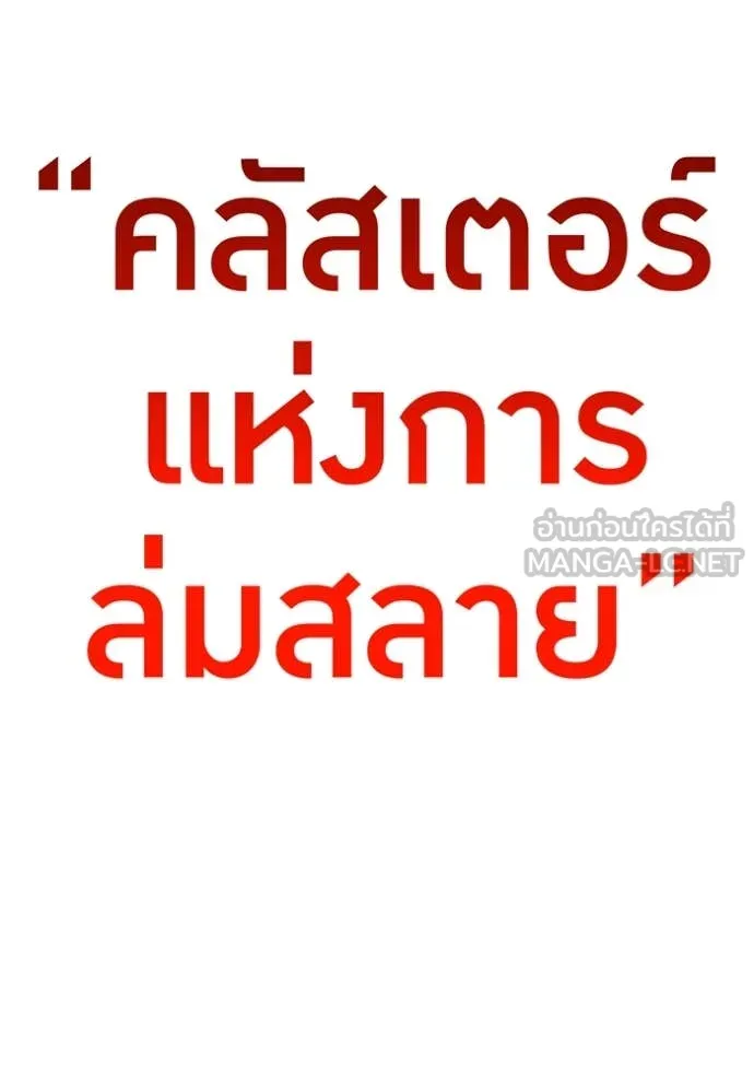 I am the strongest awakeners, recognized by all of the world‘s cheat masters ตอนที่ 60 10