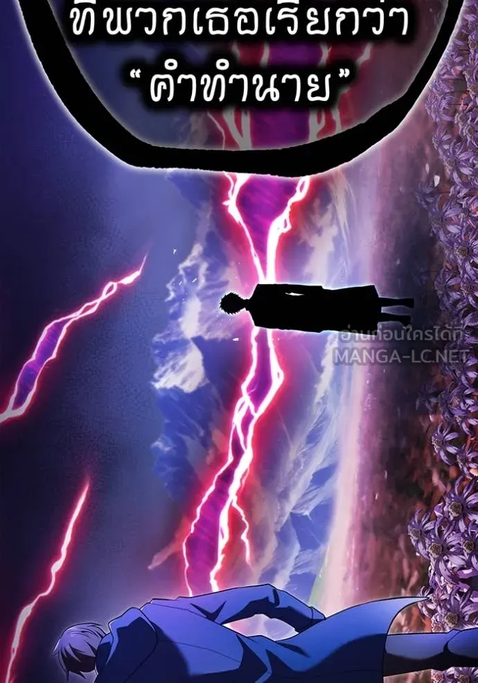 I am the strongest awakeners, recognized by all of the world‘s cheat masters ตอนที่ 60 3