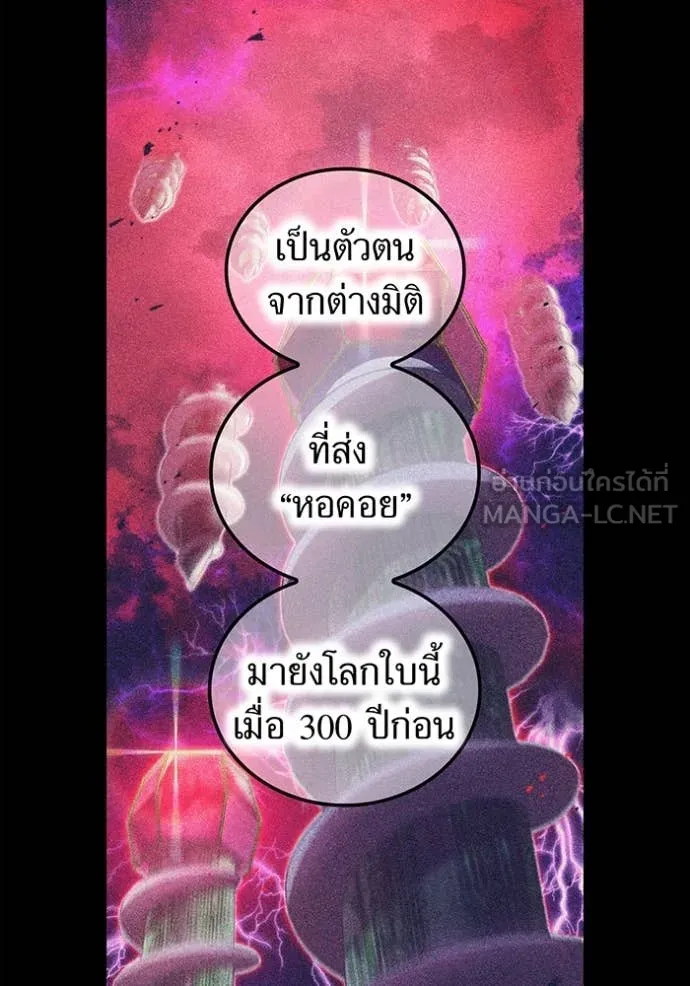 I am the strongest awakeners, recognized by all of the world‘s cheat masters ตอนที่ 60 15