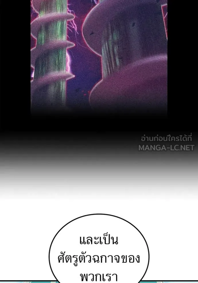 I am the strongest awakeners, recognized by all of the world‘s cheat masters ตอนที่ 60 16