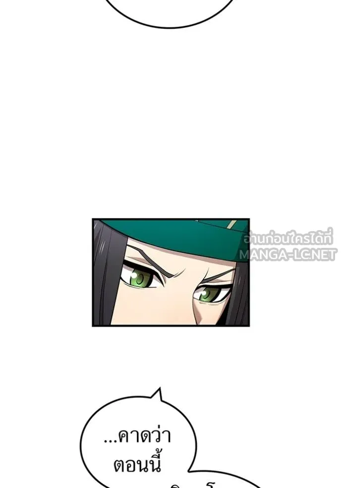 I am the strongest awakeners, recognized by all of the world‘s cheat masters ตอนที่ 60 24