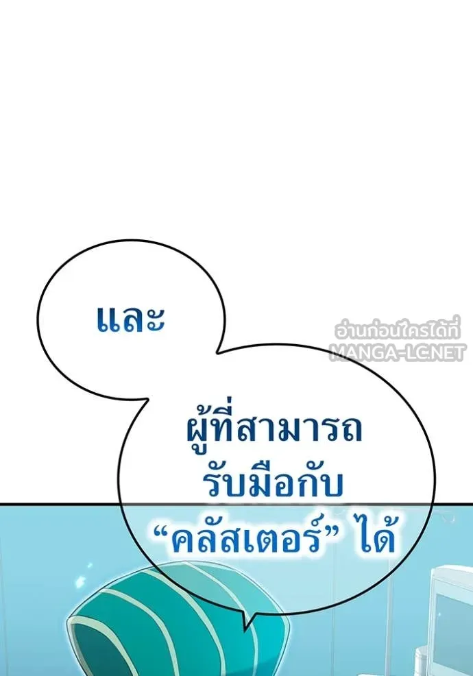 I am the strongest awakeners, recognized by all of the world‘s cheat masters ตอนที่ 60 19