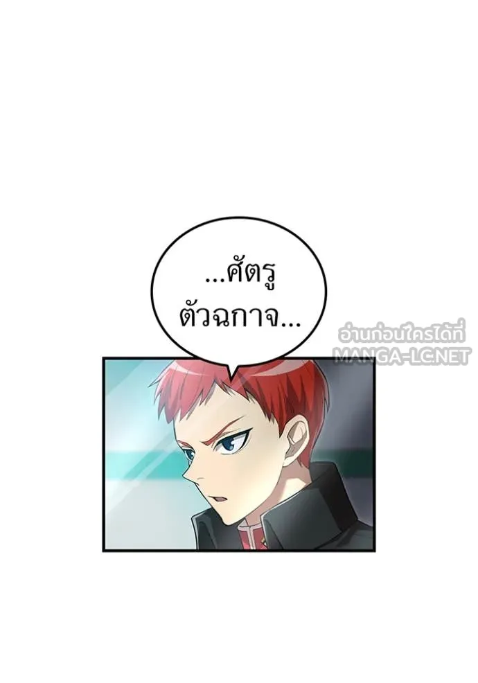 I am the strongest awakeners, recognized by all of the world‘s cheat masters ตอนที่ 60 18