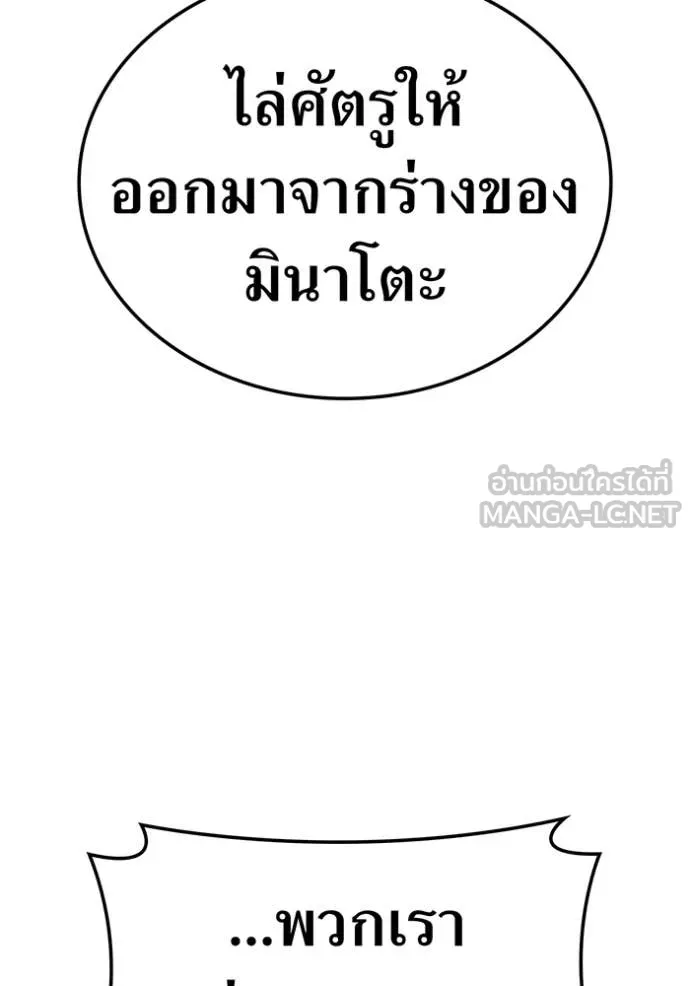 I am the strongest awakeners, recognized by all of the world‘s cheat masters ตอนที่ 60 28