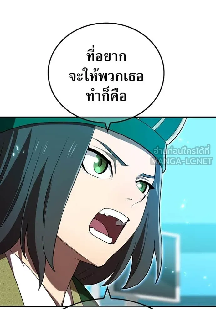 I am the strongest awakeners, recognized by all of the world‘s cheat masters ตอนที่ 60 27