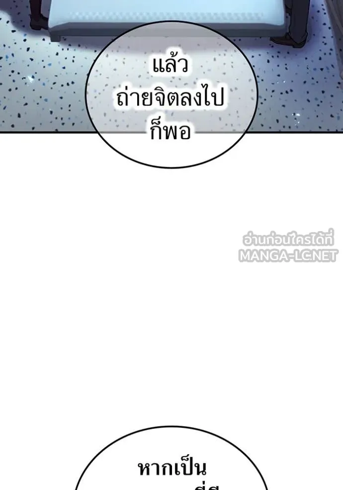 I am the strongest awakeners, recognized by all of the world‘s cheat masters ตอนที่ 60 33