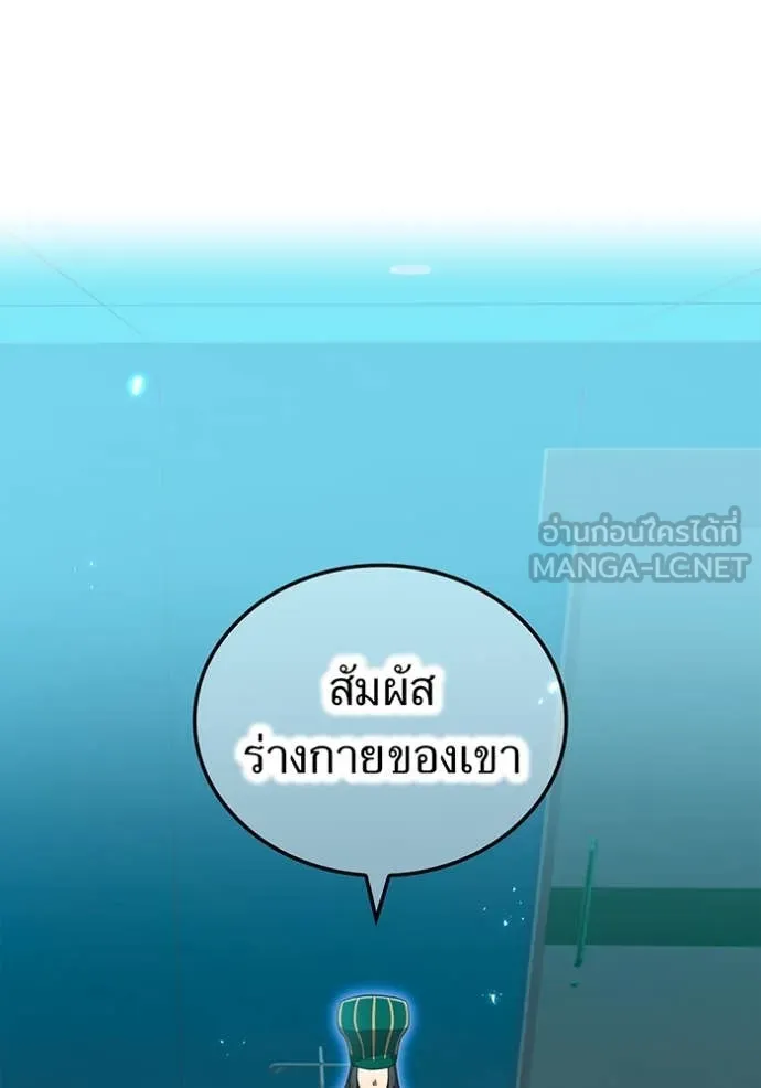 I am the strongest awakeners, recognized by all of the world‘s cheat masters ตอนที่ 60 31