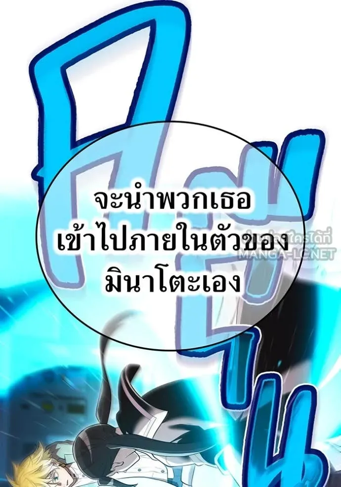 I am the strongest awakeners, recognized by all of the world‘s cheat masters ตอนที่ 60 36