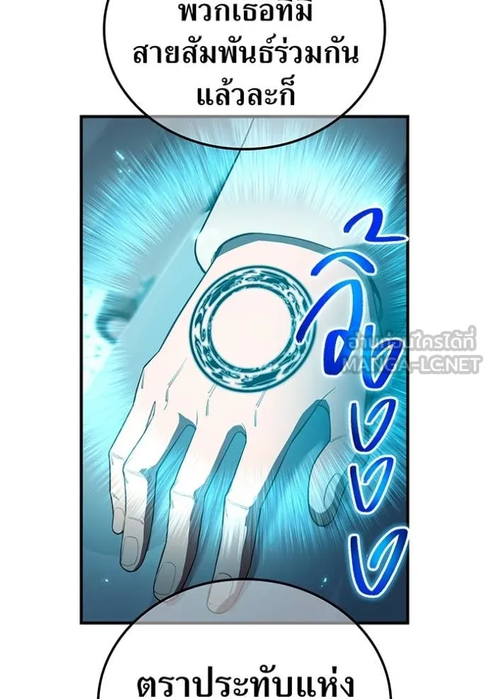 I am the strongest awakeners, recognized by all of the world‘s cheat masters ตอนที่ 60 34