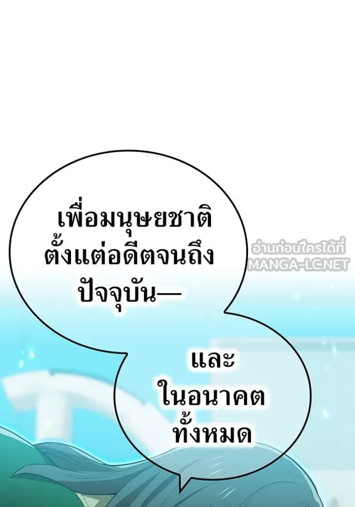 I am the strongest awakeners, recognized by all of the world‘s cheat masters ตอนที่ 60 44