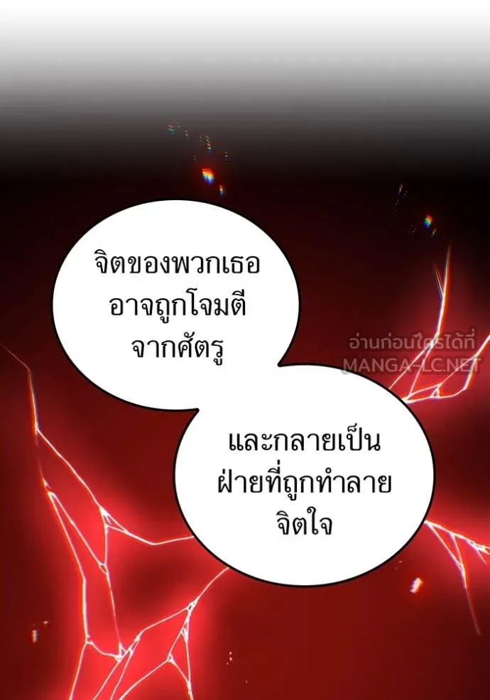 I am the strongest awakeners, recognized by all of the world‘s cheat masters ตอนที่ 60 40