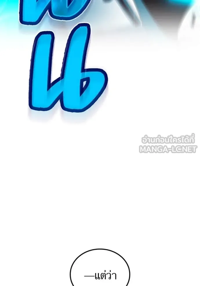 I am the strongest awakeners, recognized by all of the world‘s cheat masters ตอนที่ 60 38