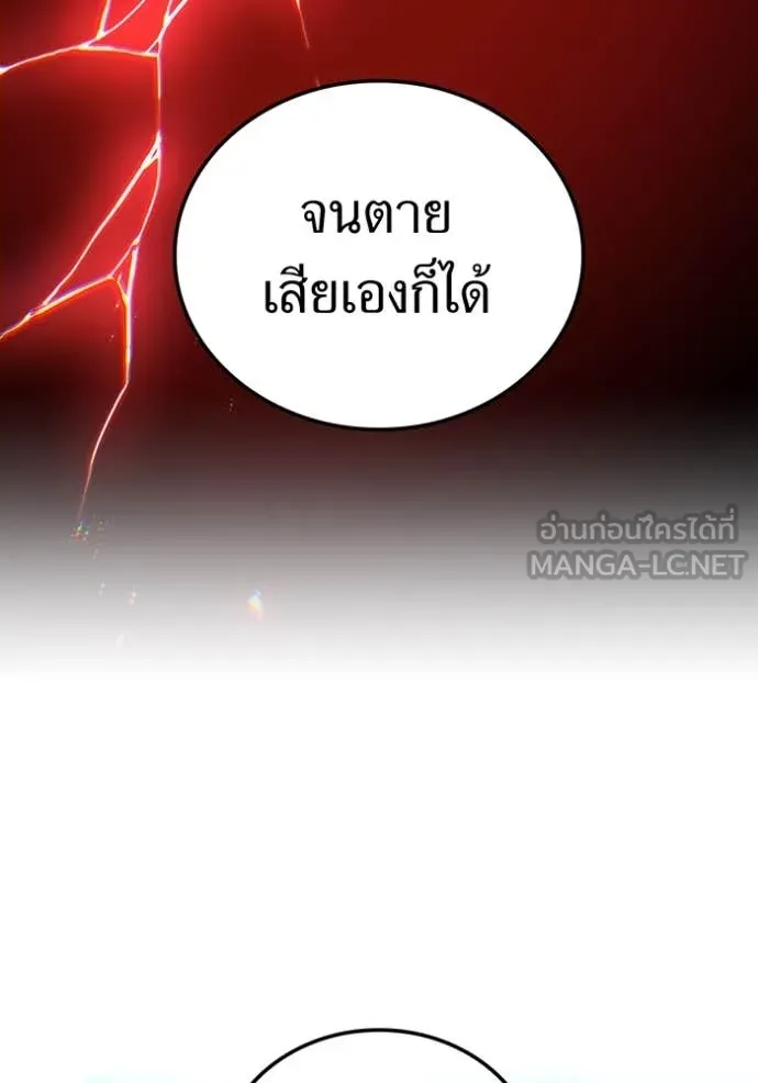 I am the strongest awakeners, recognized by all of the world‘s cheat masters ตอนที่ 60 41