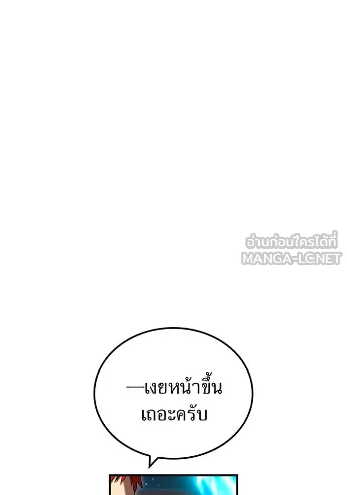 I am the strongest awakeners, recognized by all of the world‘s cheat masters ตอนที่ 60 46