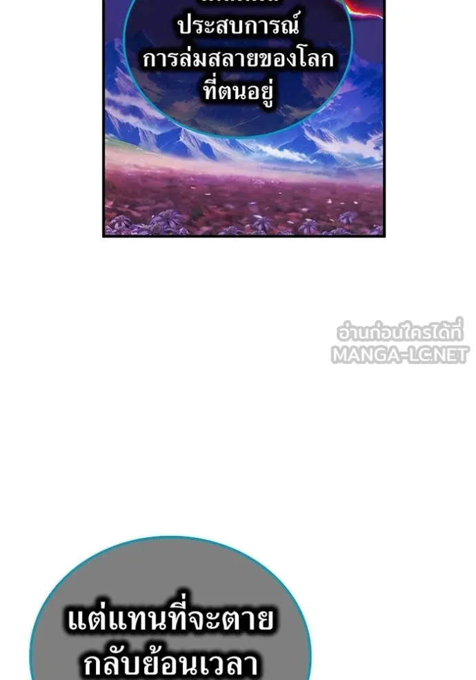 I am the strongest awakeners, recognized by all of the world‘s cheat masters ตอนที่ 60 58