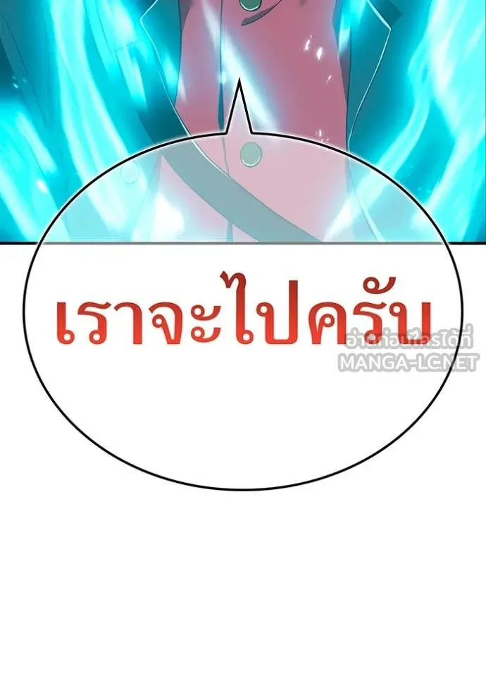 I am the strongest awakeners, recognized by all of the world‘s cheat masters ตอนที่ 60 51