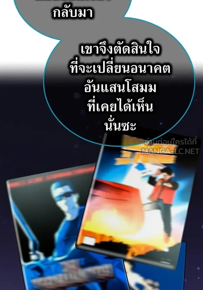 I am the strongest awakeners, recognized by all of the world‘s cheat masters ตอนที่ 60 59