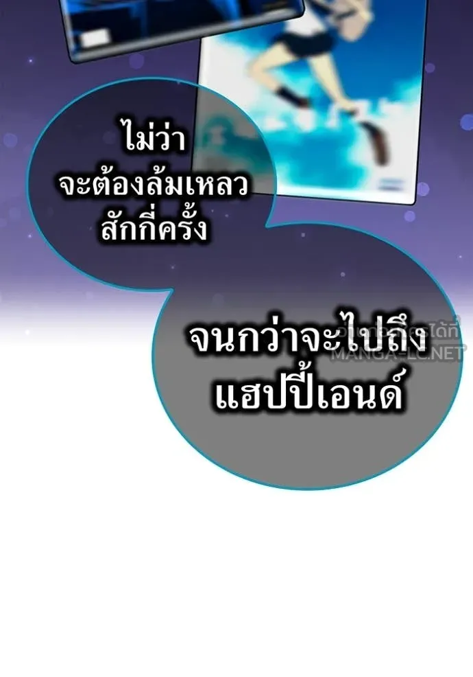 I am the strongest awakeners, recognized by all of the world‘s cheat masters ตอนที่ 60 60