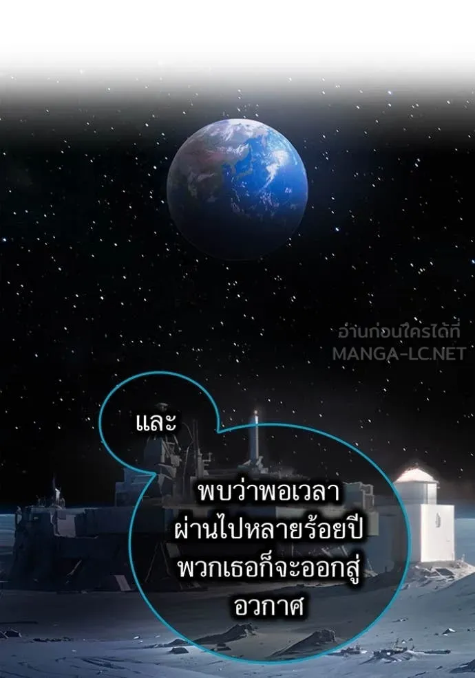 I am the strongest awakeners, recognized by all of the world‘s cheat masters ตอนที่ 60 68