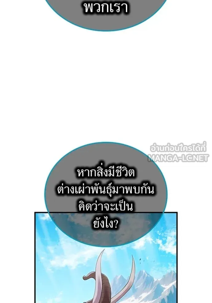 I am the strongest awakeners, recognized by all of the world‘s cheat masters ตอนที่ 60 71