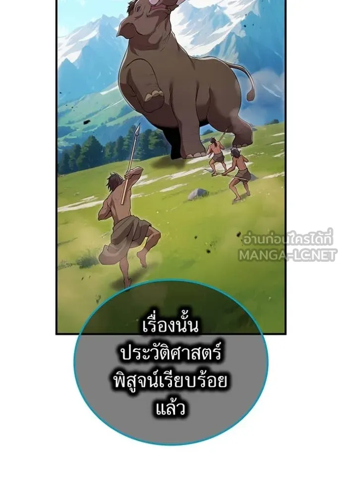 I am the strongest awakeners, recognized by all of the world‘s cheat masters ตอนที่ 60 72