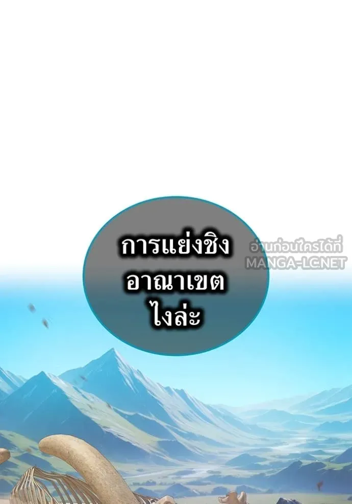 I am the strongest awakeners, recognized by all of the world‘s cheat masters ตอนที่ 60 73