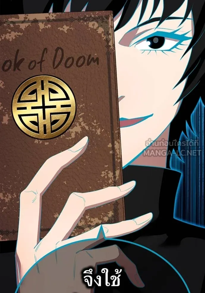 I am the strongest awakeners, recognized by all of the world‘s cheat masters ตอนที่ 60 77