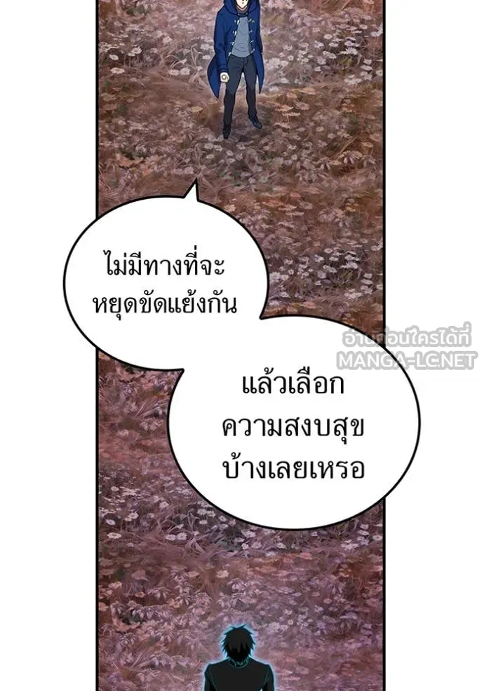 I am the strongest awakeners, recognized by all of the world‘s cheat masters ตอนที่ 60 80