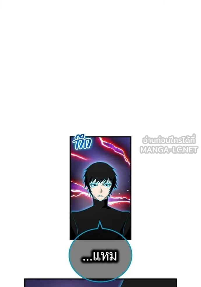 I am the strongest awakeners, recognized by all of the world‘s cheat masters ตอนที่ 60 88