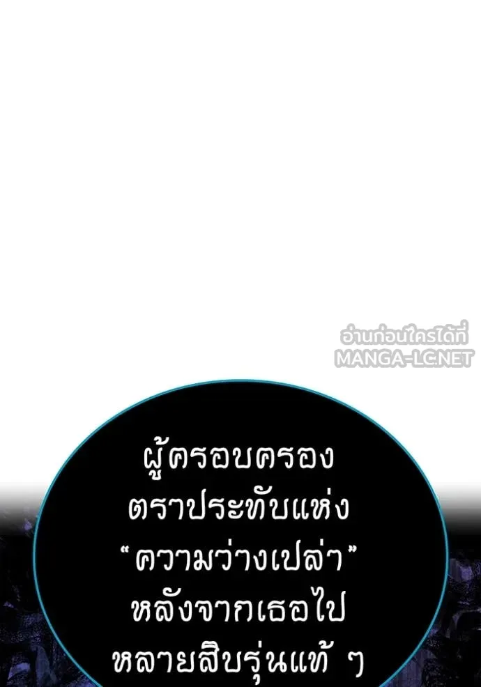 I am the strongest awakeners, recognized by all of the world‘s cheat masters ตอนที่ 60 91