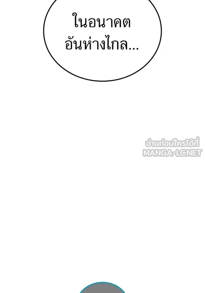 I am the strongest awakeners, recognized by all of the world‘s cheat masters ตอนที่ 60 94