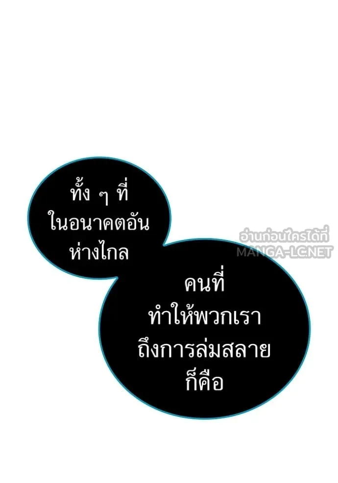 I am the strongest awakeners, recognized by all of the world‘s cheat masters ตอนที่ 60 90