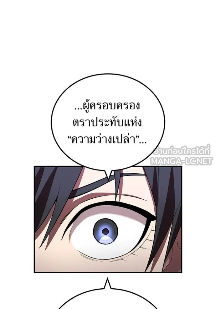 I am the strongest awakeners, recognized by all of the world‘s cheat masters ตอนที่ 60 93