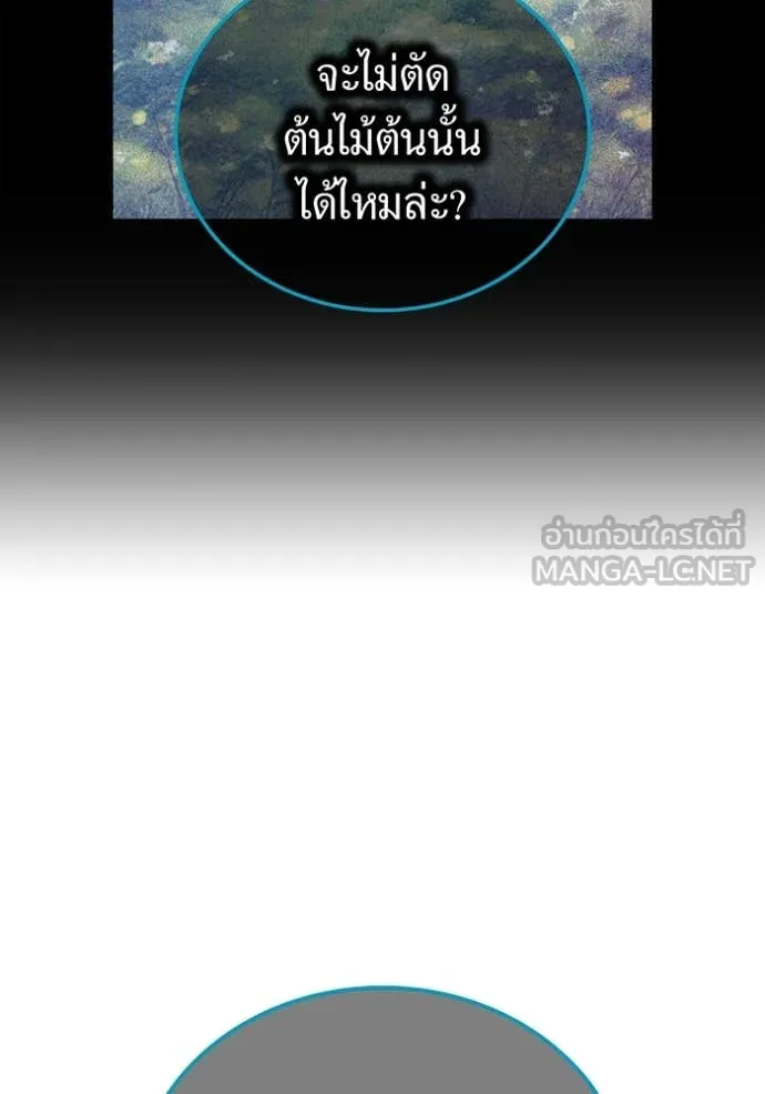 I am the strongest awakeners, recognized by all of the world‘s cheat masters ตอนที่ 60 102