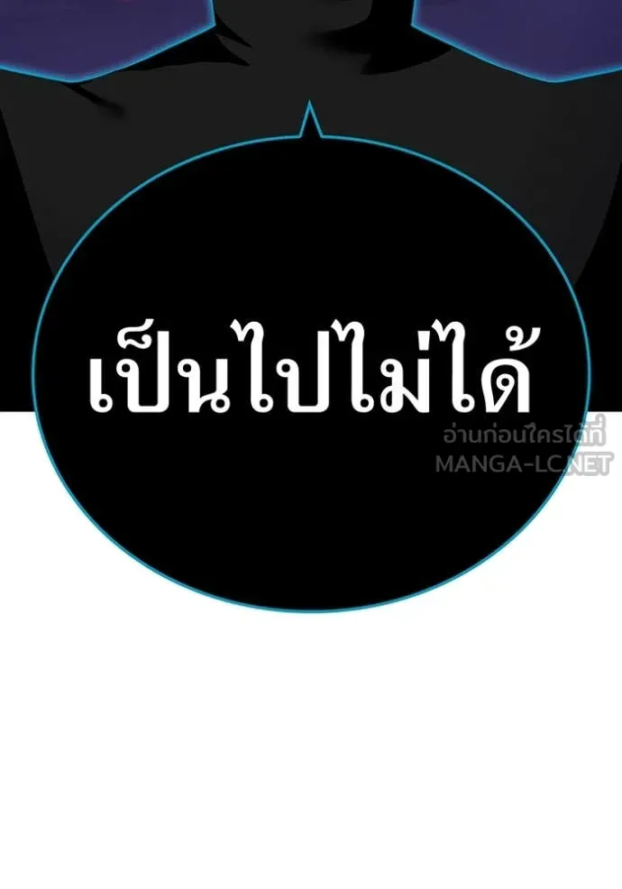 I am the strongest awakeners, recognized by all of the world‘s cheat masters ตอนที่ 60 97