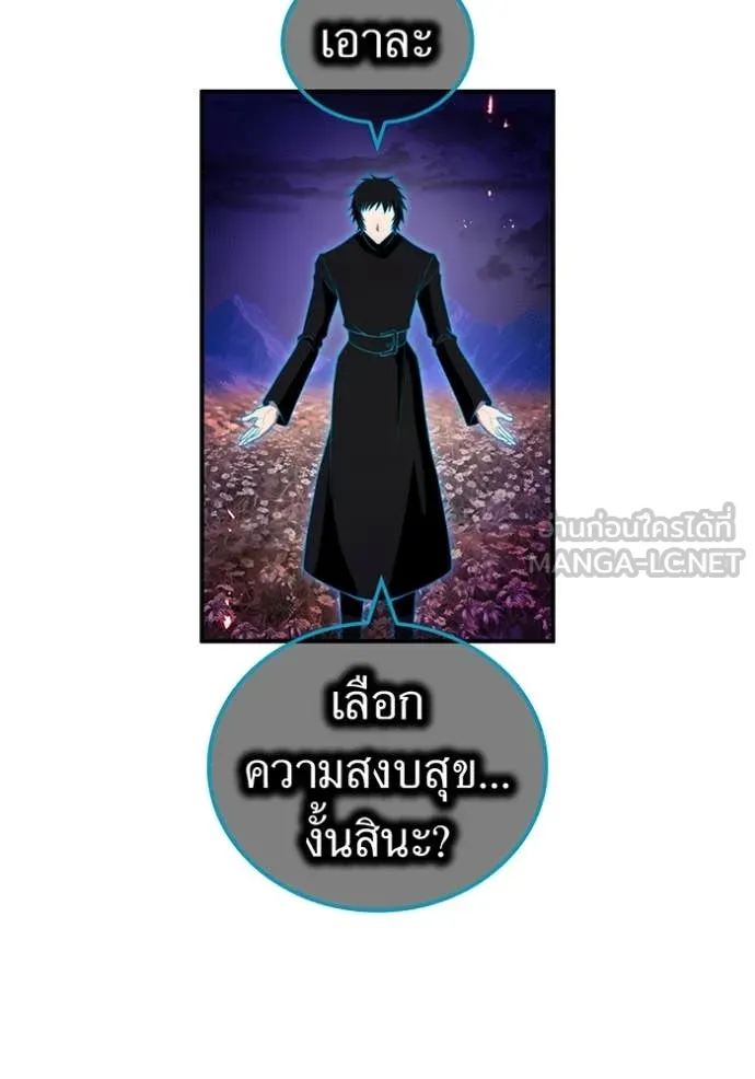 I am the strongest awakeners, recognized by all of the world‘s cheat masters ตอนที่ 60 95