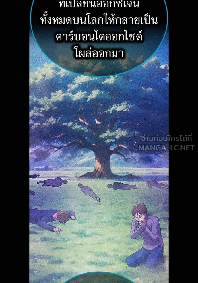 I am the strongest awakeners, recognized by all of the world‘s cheat masters ตอนที่ 60 101