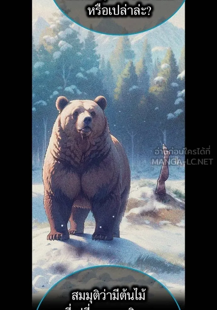 I am the strongest awakeners, recognized by all of the world‘s cheat masters ตอนที่ 60 100