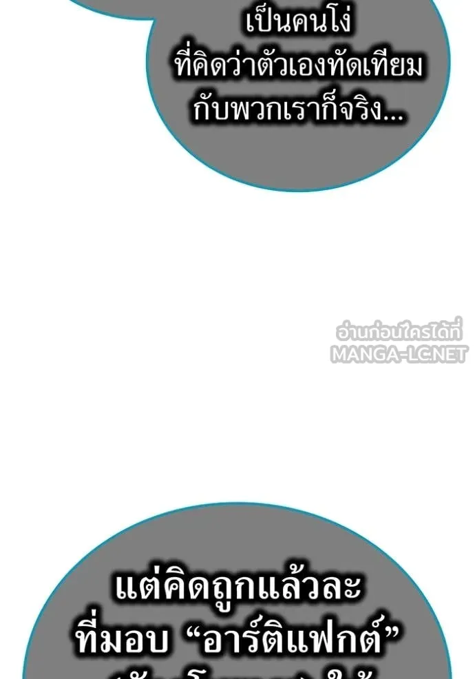 I am the strongest awakeners, recognized by all of the world‘s cheat masters ตอนที่ 60 108