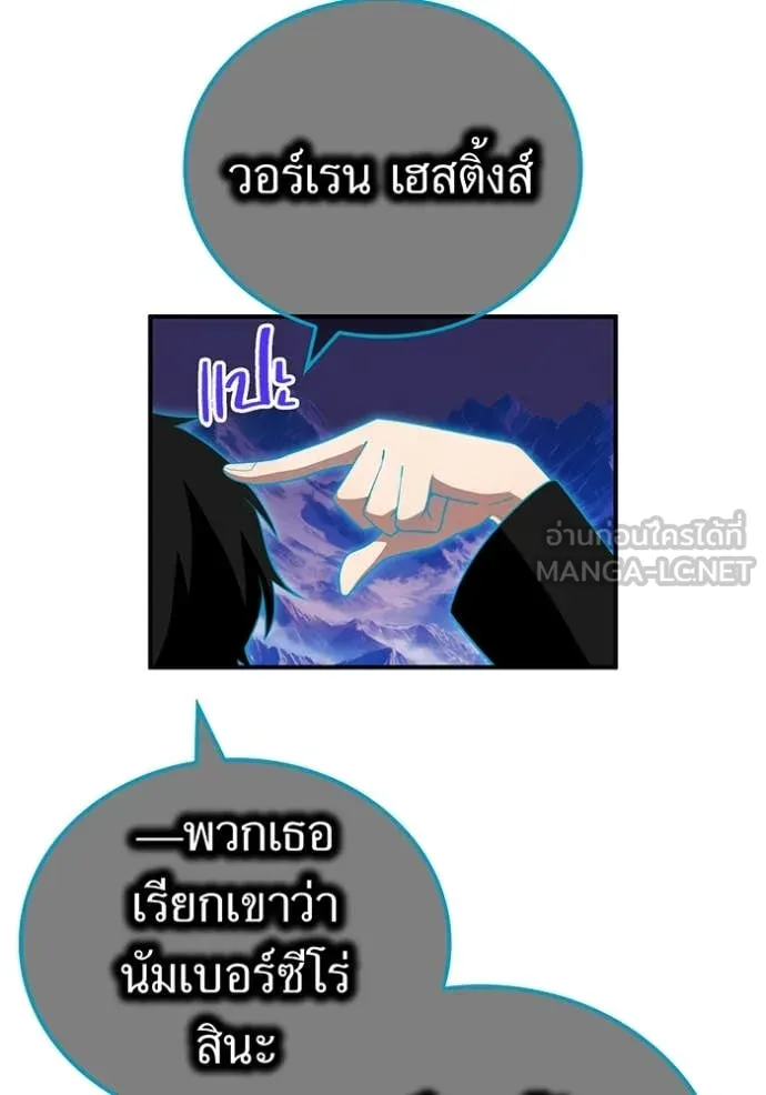 I am the strongest awakeners, recognized by all of the world‘s cheat masters ตอนที่ 60 107