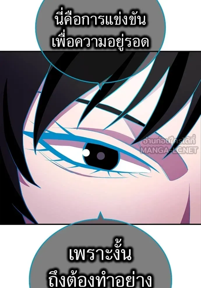 I am the strongest awakeners, recognized by all of the world‘s cheat masters ตอนที่ 60 103