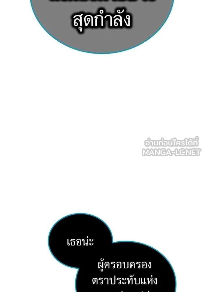 I am the strongest awakeners, recognized by all of the world‘s cheat masters ตอนที่ 60 104