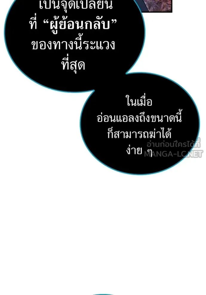 I am the strongest awakeners, recognized by all of the world‘s cheat masters ตอนที่ 60 106