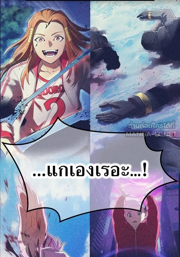 I am the strongest awakeners, recognized by all of the world‘s cheat masters ตอนที่ 60 111